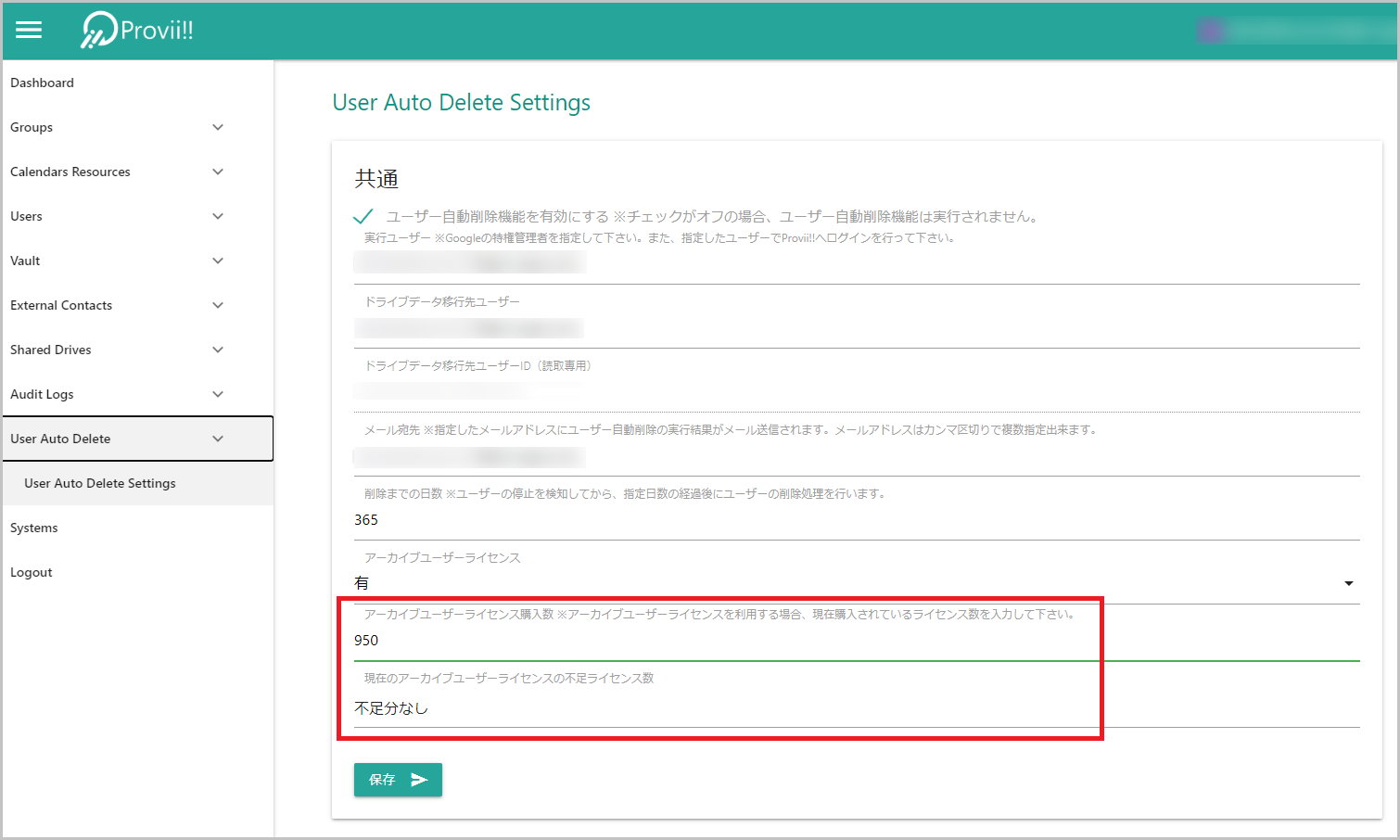 User Auto Delete画面.png