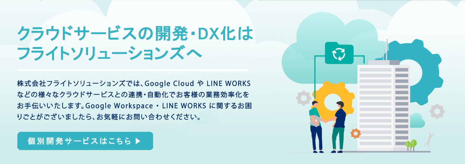 問合せフッター.png