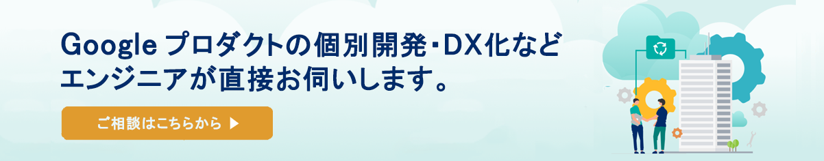 問合せ_開発.png