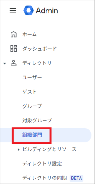 共有ドライブ社外共有_01.png