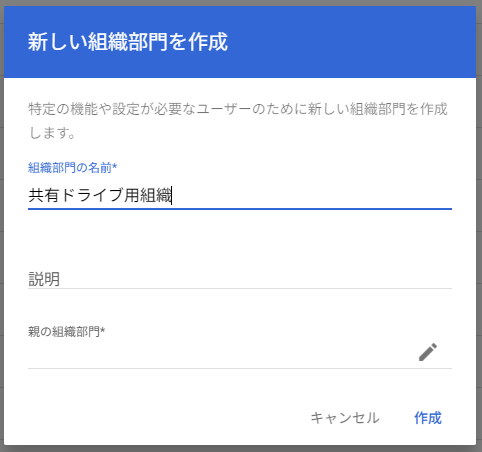 共有ドライブ社外共有_03.png